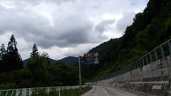 山形県に突入！